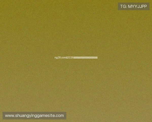 ng28.com:2026年世界杯热门球队实力评估与晋级前景预测 ng28.com:2026年世界杯热门球队实力评估与晋级前景预测