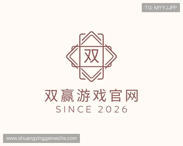 关于双赢游戏官网